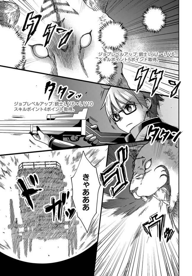 ネタキャラ仮プレイのつもりが異世界召喚　～迷い人は女性の敵に認定されました～【ノクターン】 第28話 - 7