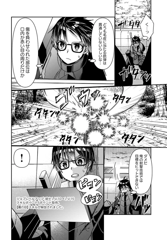 ネタキャラ仮プレイのつもりが異世界召喚　～迷い人は女性の敵に認定されました～【ノクターン】 第28話 - 8