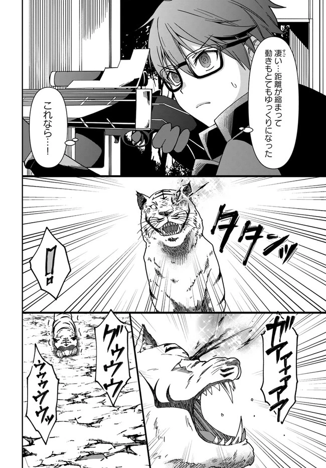 ネタキャラ仮プレイのつもりが異世界召喚　～迷い人は女性の敵に認定されました～【ノクターン】 第28話 - 10