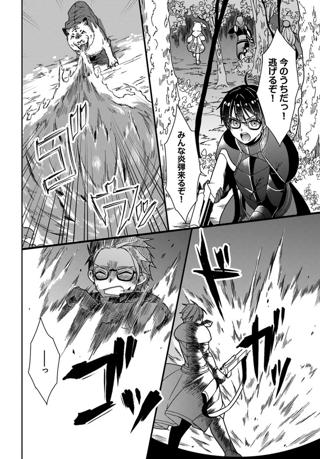 ネタキャラ仮プレイのつもりが異世界召喚　～迷い人は女性の敵に認定されました～【ノクターン】 第28話 - 14