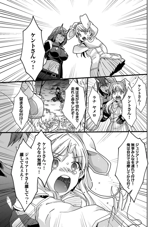 ネタキャラ仮プレイのつもりが異世界召喚　～迷い人は女性の敵に認定されました～【ノクターン】 第28話 - 15