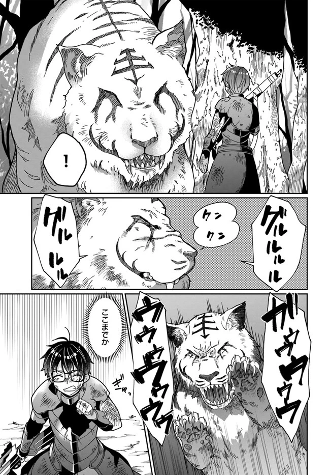 ネタキャラ仮プレイのつもりが異世界召喚　～迷い人は女性の敵に認定されました～【ノクターン】 第28話 - 17