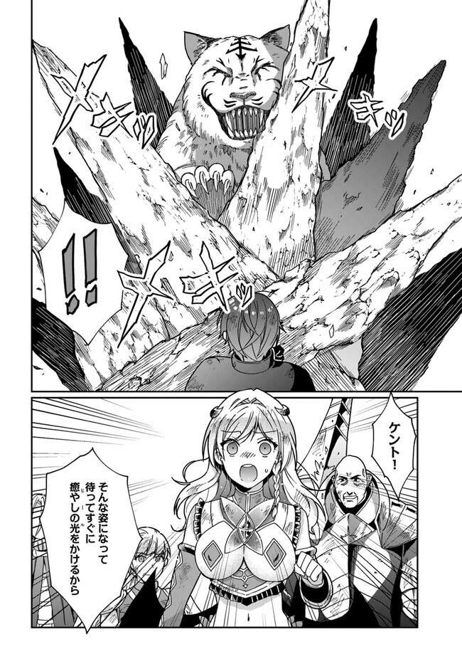 ネタキャラ仮プレイのつもりが異世界召喚　～迷い人は女性の敵に認定されました～【ノクターン】 第28話 - 18