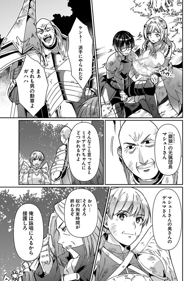 ネタキャラ仮プレイのつもりが異世界召喚　～迷い人は女性の敵に認定されました～【ノクターン】 第28話 - 19