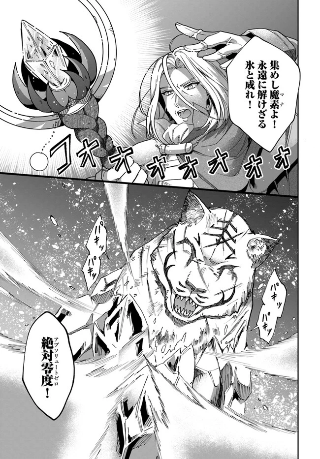 ネタキャラ仮プレイのつもりが異世界召喚　～迷い人は女性の敵に認定されました～【ノクターン】 第28話 - 21