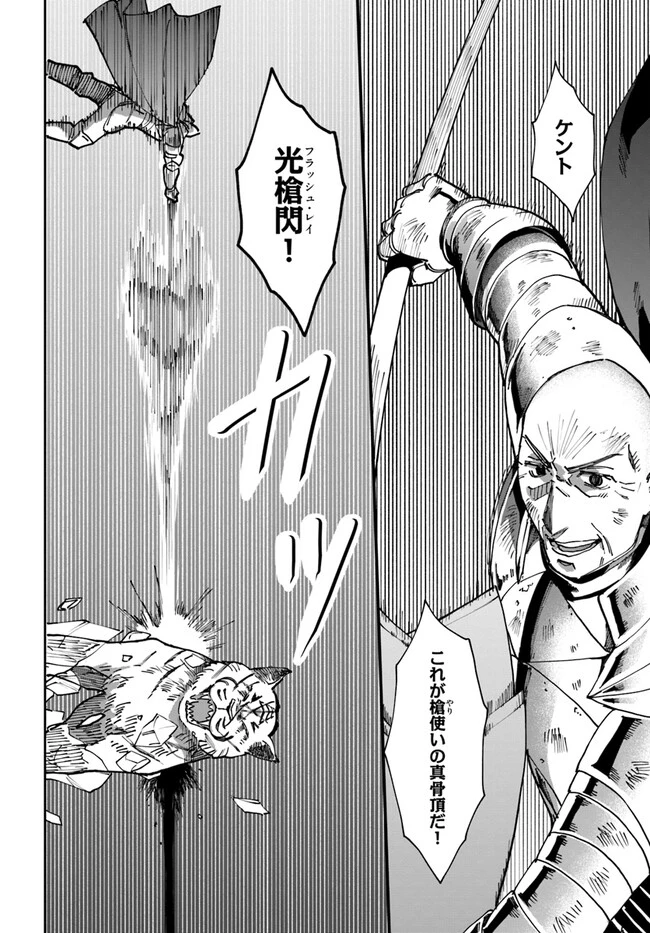 ネタキャラ仮プレイのつもりが異世界召喚　～迷い人は女性の敵に認定されました～【ノクターン】 第28話 - 22