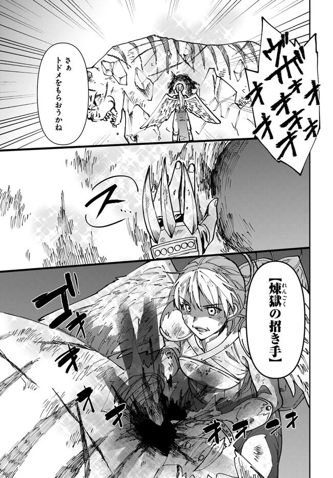 ネタキャラ仮プレイのつもりが異世界召喚　～迷い人は女性の敵に認定されました～【ノクターン】 第28話 - 23