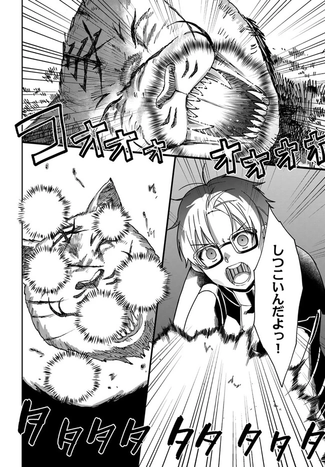 ネタキャラ仮プレイのつもりが異世界召喚　～迷い人は女性の敵に認定されました～【ノクターン】 第28話 - 26