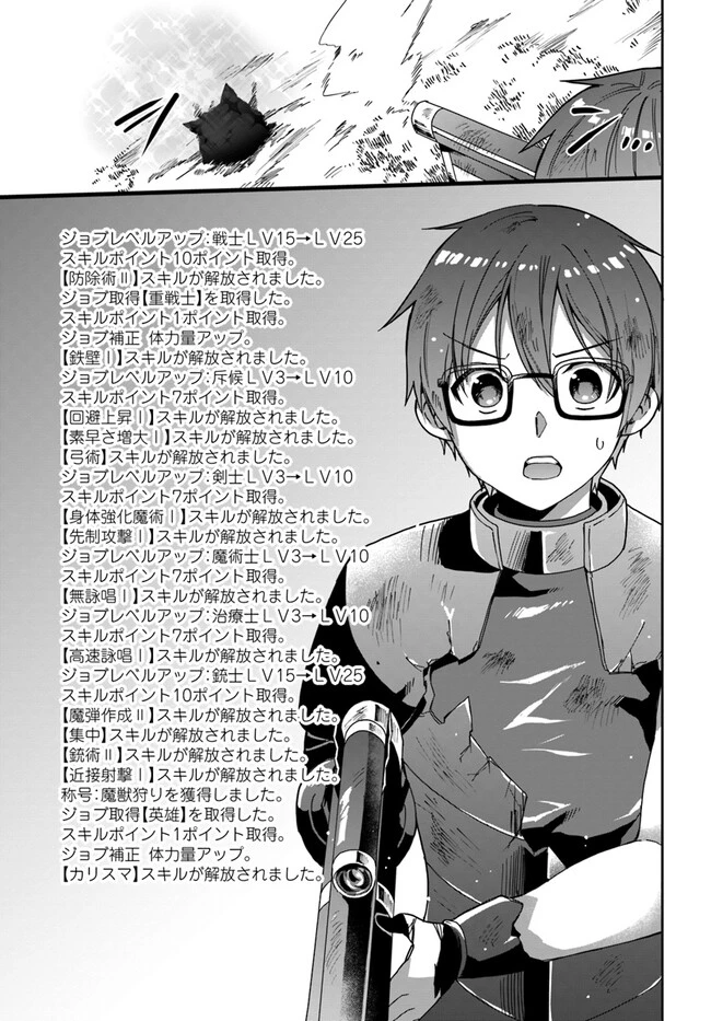 ネタキャラ仮プレイのつもりが異世界召喚　～迷い人は女性の敵に認定されました～【ノクターン】 第28話 - 27