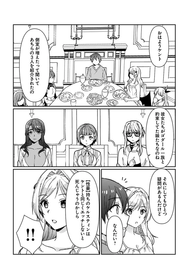 ネタキャラ仮プレイのつもりが異世界召喚　～迷い人は女性の敵に認定されました～【ノクターン】 第27話 - 2