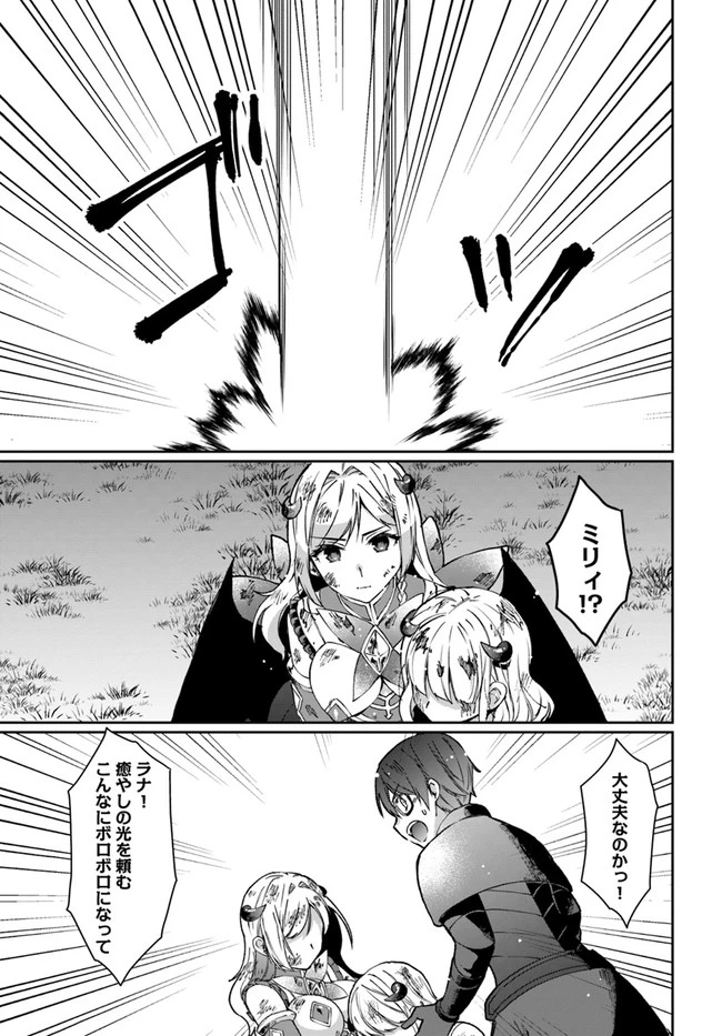 ネタキャラ仮プレイのつもりが異世界召喚　～迷い人は女性の敵に認定されました～【ノクターン】 第27話 - 17