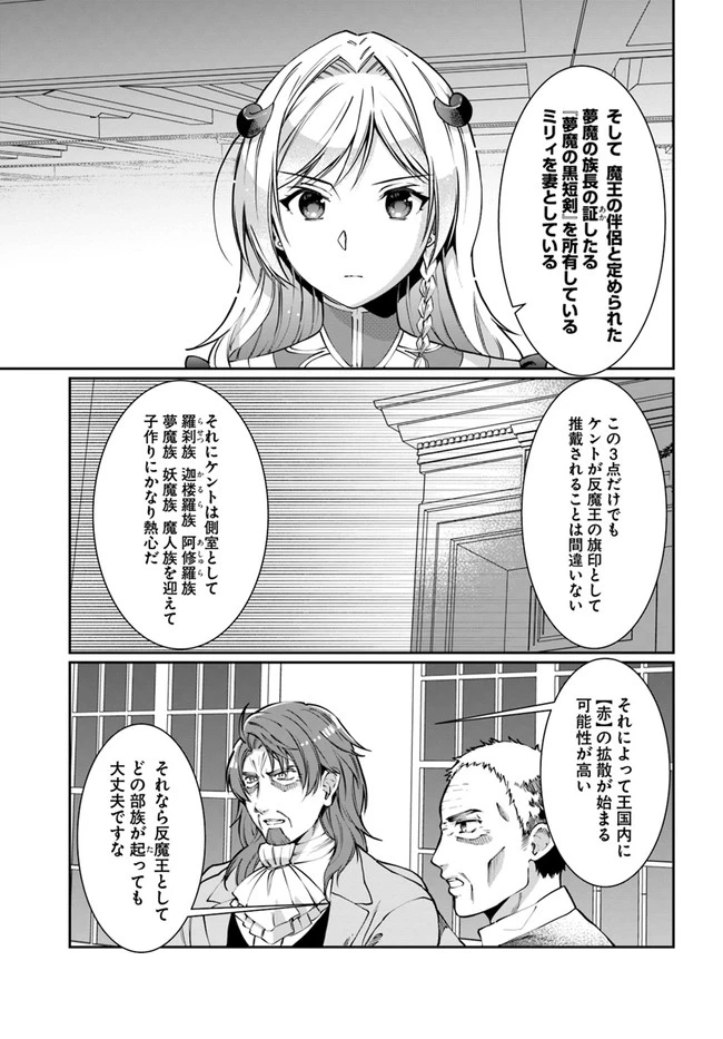 ネタキャラ仮プレイのつもりが異世界召喚　～迷い人は女性の敵に認定されました～【ノクターン】 第25話 - 17