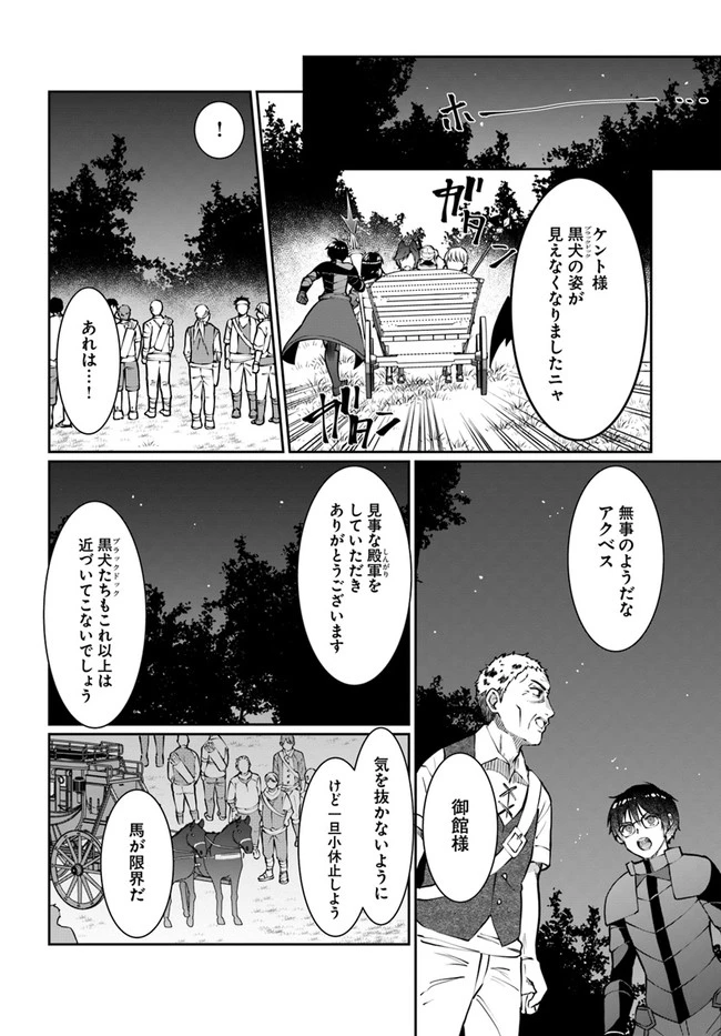 ネタキャラ仮プレイのつもりが異世界召喚　～迷い人は女性の敵に認定されました～【ノクターン】 第24話 - 2