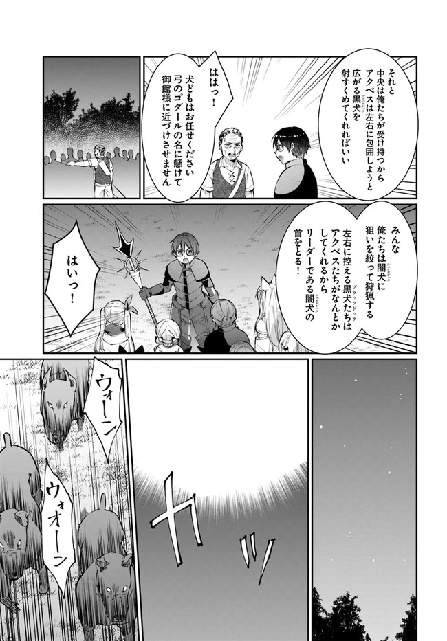 ネタキャラ仮プレイのつもりが異世界召喚　～迷い人は女性の敵に認定されました～【ノクターン】 第24話 - 11