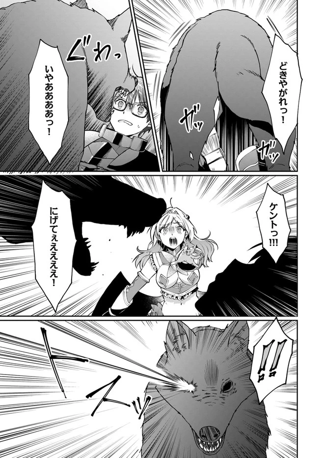 ネタキャラ仮プレイのつもりが異世界召喚　～迷い人は女性の敵に認定されました～【ノクターン】 第24話 - 21