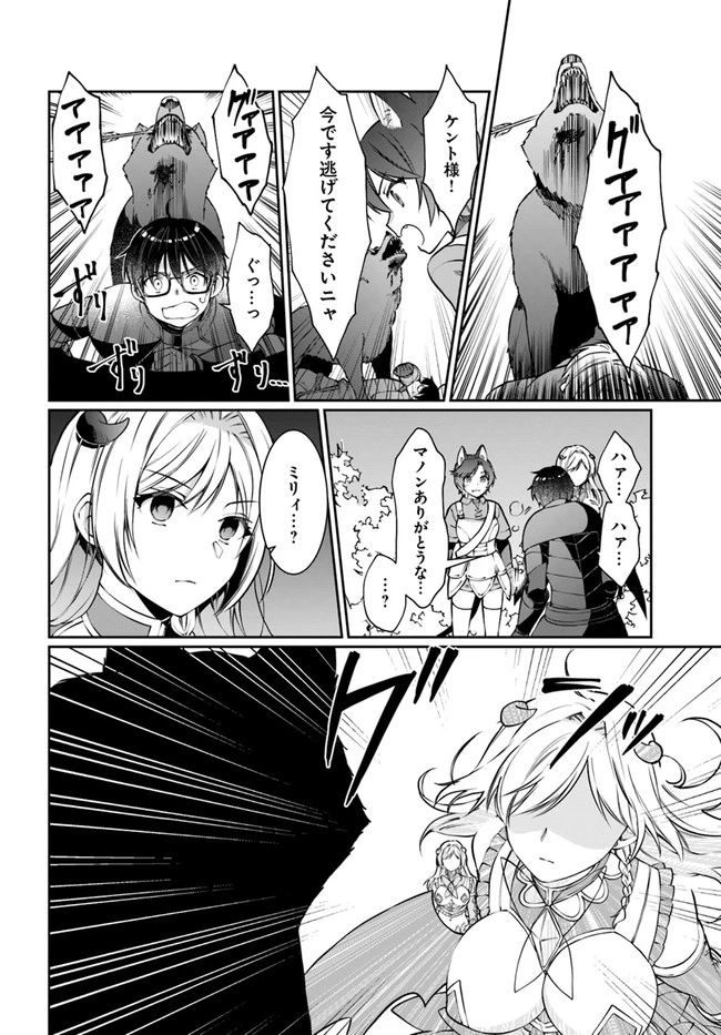 ネタキャラ仮プレイのつもりが異世界召喚　～迷い人は女性の敵に認定されました～【ノクターン】 第24話 - 22