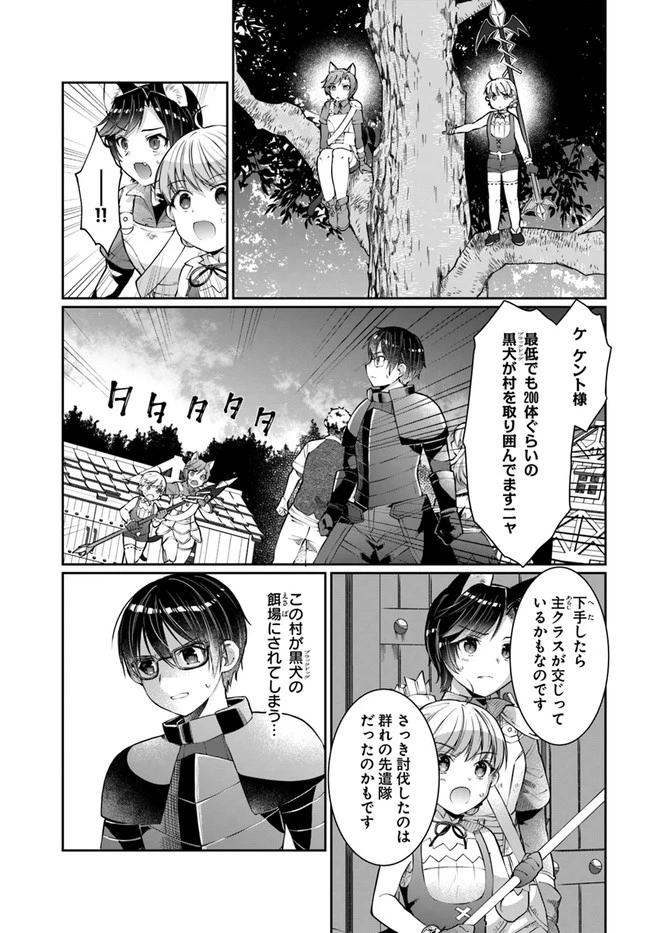 ネタキャラ仮プレイのつもりが異世界召喚　～迷い人は女性の敵に認定されました～【ノクターン】 第23話 - 5