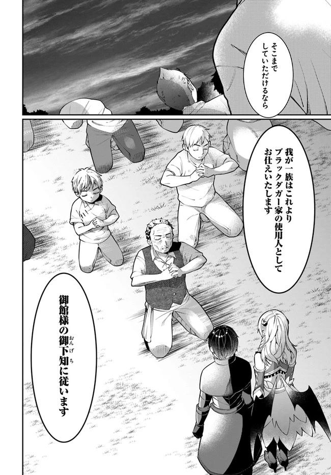 ネタキャラ仮プレイのつもりが異世界召喚　～迷い人は女性の敵に認定されました～【ノクターン】 第23話 - 12