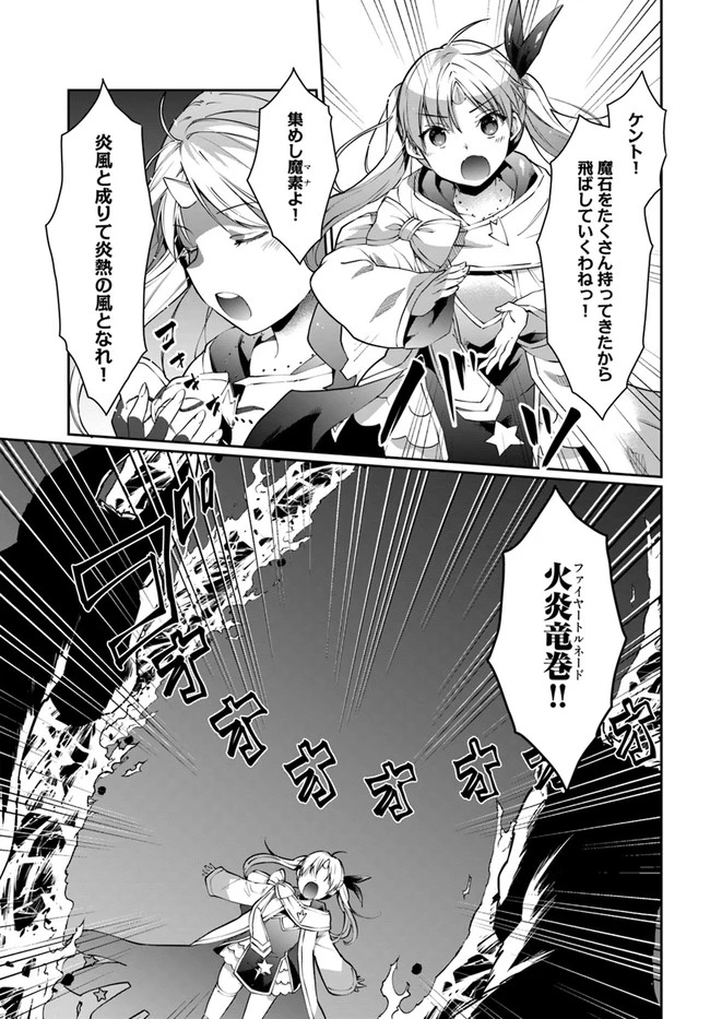 ネタキャラ仮プレイのつもりが異世界召喚　～迷い人は女性の敵に認定されました～【ノクターン】 第23話 - 17