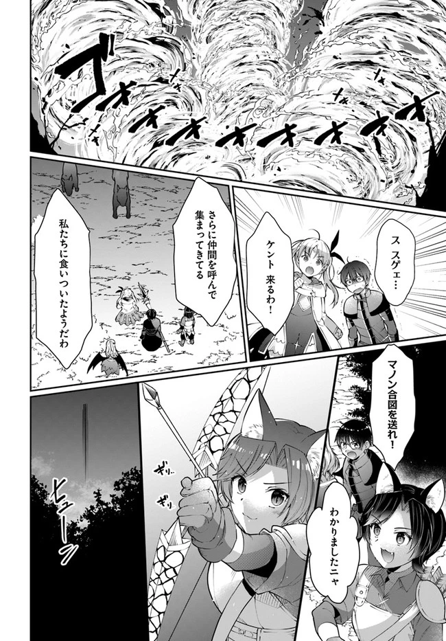 ネタキャラ仮プレイのつもりが異世界召喚　～迷い人は女性の敵に認定されました～【ノクターン】 第23話 - 18