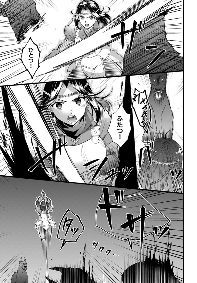 ネタキャラ仮プレイのつもりが異世界召喚　～迷い人は女性の敵に認定されました～【ノクターン】 第23話 - 21