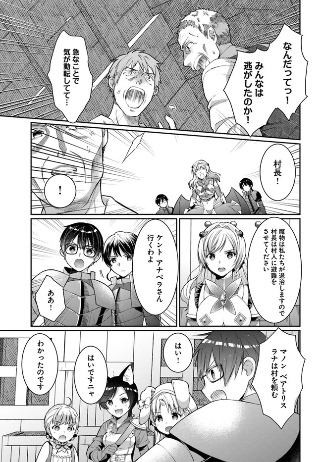 ネタキャラ仮プレイのつもりが異世界召喚　～迷い人は女性の敵に認定されました～【ノクターン】 第22話 - 5