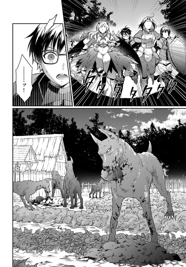 ネタキャラ仮プレイのつもりが異世界召喚　～迷い人は女性の敵に認定されました～【ノクターン】 第22話 - 6