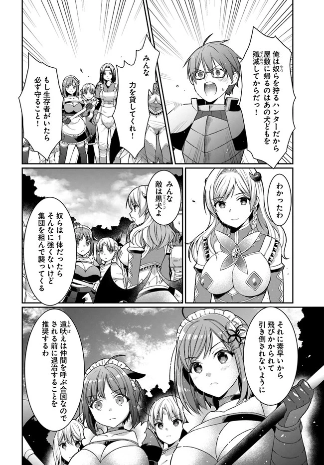 ネタキャラ仮プレイのつもりが異世界召喚　～迷い人は女性の敵に認定されました～【ノクターン】 第22話 - 10