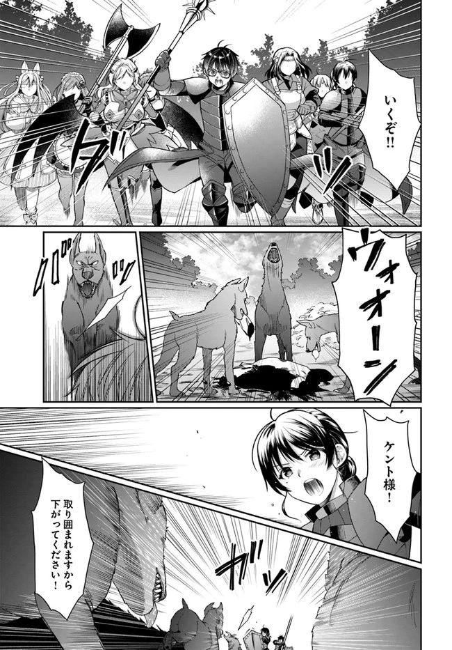 ネタキャラ仮プレイのつもりが異世界召喚　～迷い人は女性の敵に認定されました～【ノクターン】 第22話 - 11