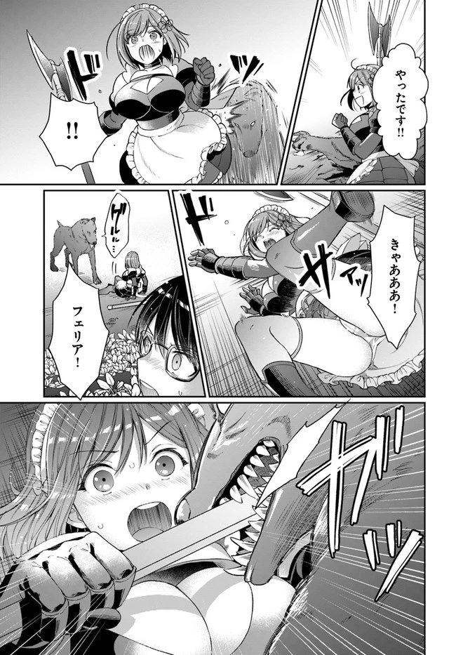 ネタキャラ仮プレイのつもりが異世界召喚　～迷い人は女性の敵に認定されました～【ノクターン】 第22話 - 13