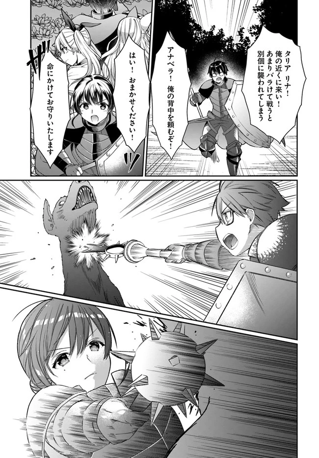 ネタキャラ仮プレイのつもりが異世界召喚　～迷い人は女性の敵に認定されました～【ノクターン】 第22話 - 15