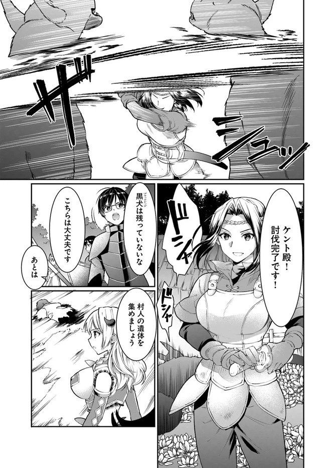 ネタキャラ仮プレイのつもりが異世界召喚　～迷い人は女性の敵に認定されました～【ノクターン】 第22話 - 17