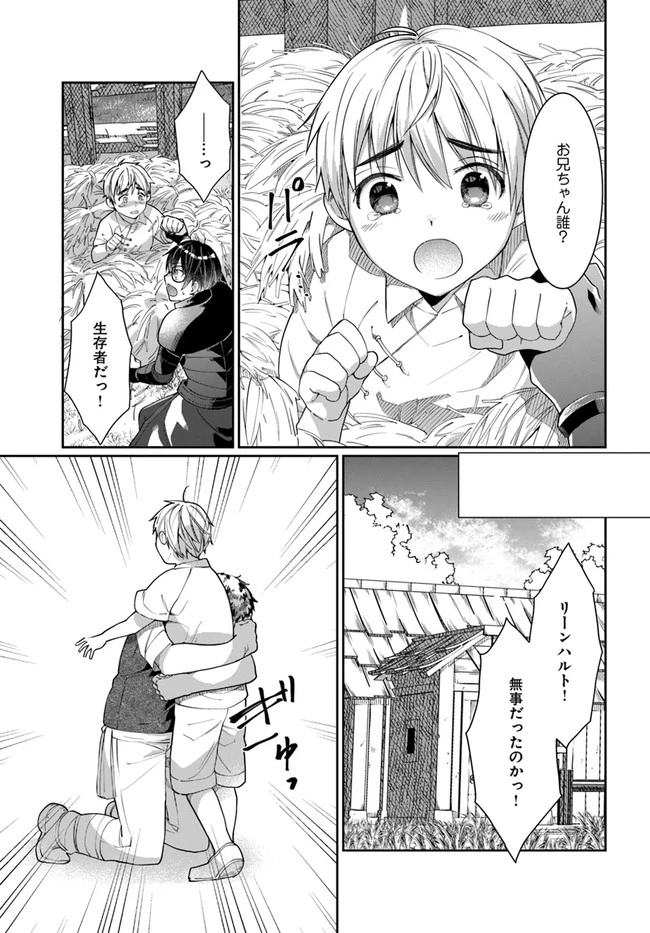 ネタキャラ仮プレイのつもりが異世界召喚　～迷い人は女性の敵に認定されました～【ノクターン】 第22話 - 19