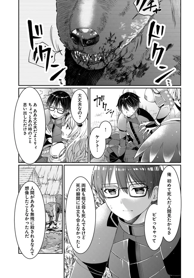 ネタキャラ仮プレイのつもりが異世界召喚　～迷い人は女性の敵に認定されました～【ノクターン】 第22話 - 23