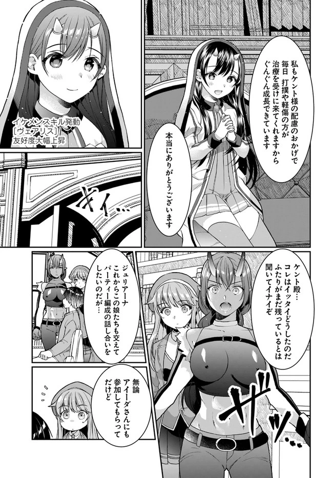 ネタキャラ仮プレイのつもりが異世界召喚　～迷い人は女性の敵に認定されました～【ノクターン】 第21話 - 5