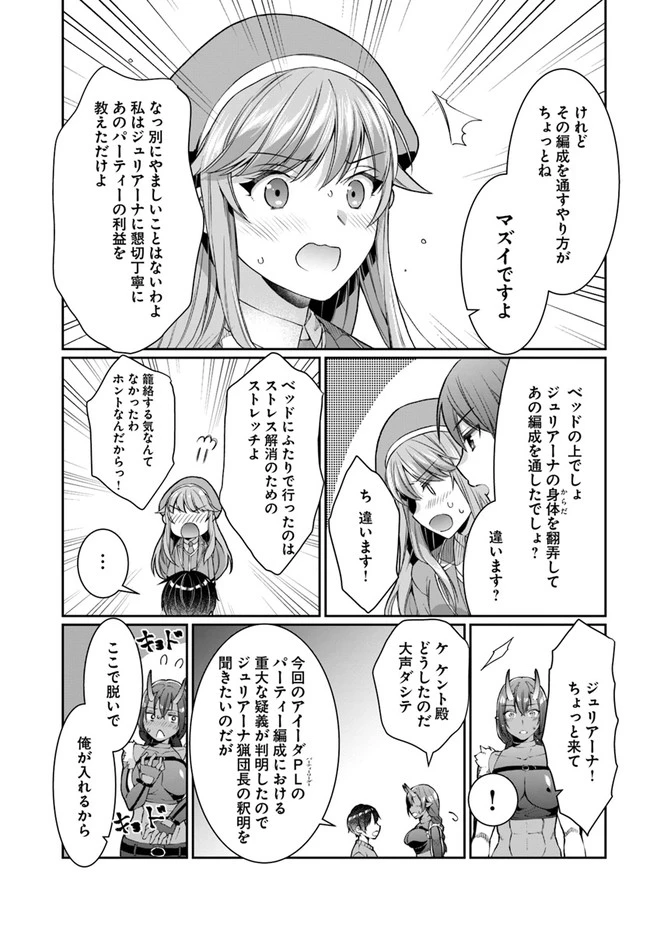 ネタキャラ仮プレイのつもりが異世界召喚　～迷い人は女性の敵に認定されました～【ノクターン】 第21話 - 7