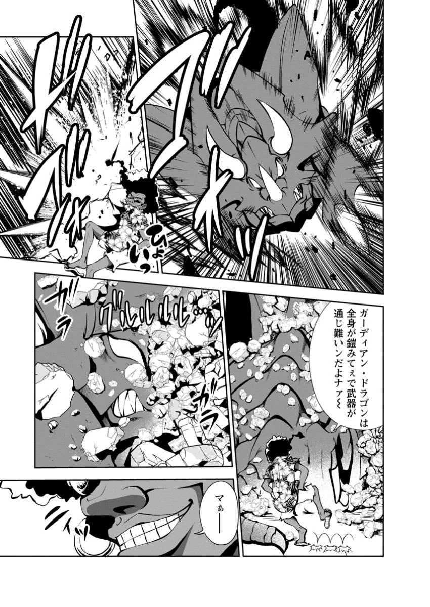 進化の実~知らないうちに勝ち組人生~ 第51.2話 - 4