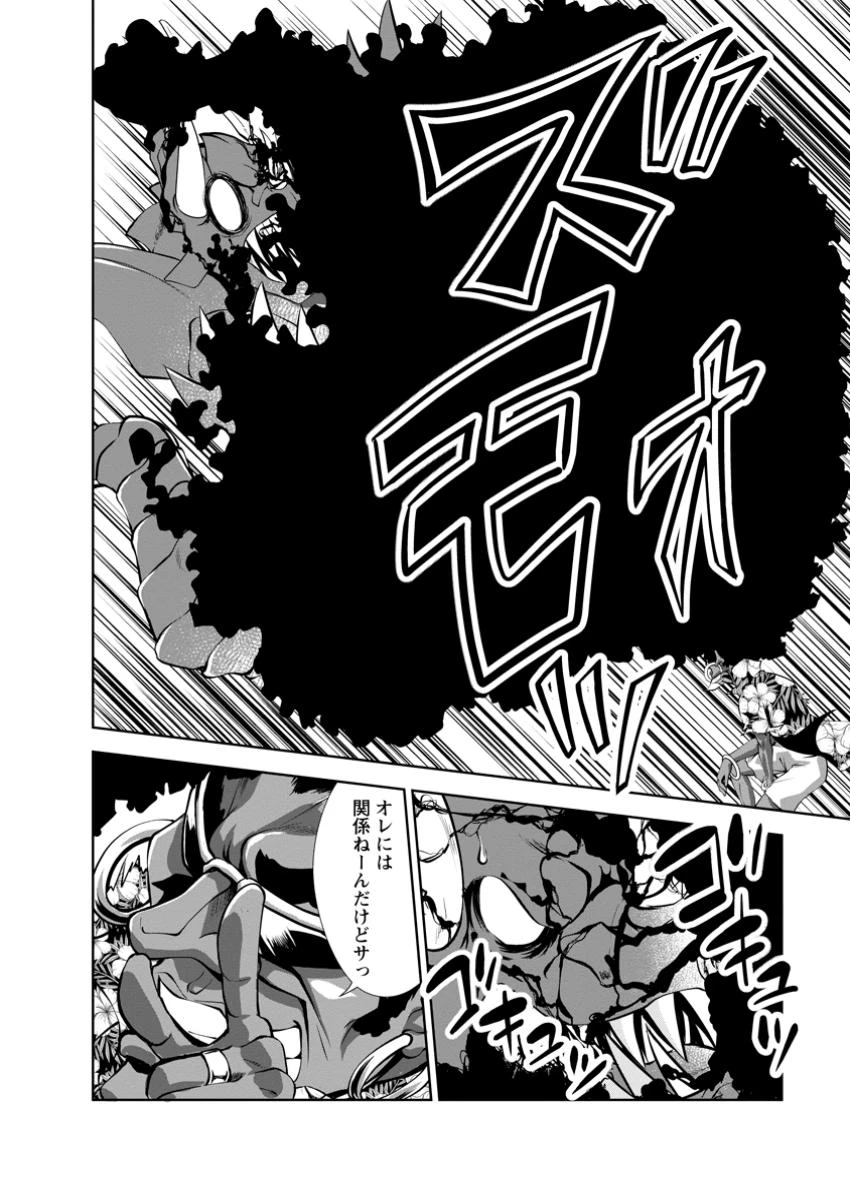 進化の実~知らないうちに勝ち組人生~ 第51.2話 - 5