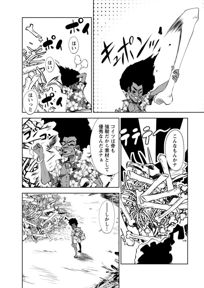 進化の実~知らないうちに勝ち組人生~ 第51.2話 - 7