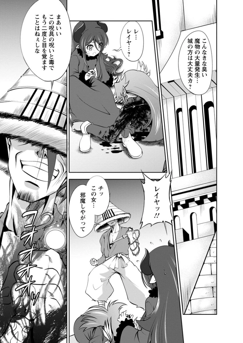 進化の実~知らないうちに勝ち組人生~ 第51.2話 - 8