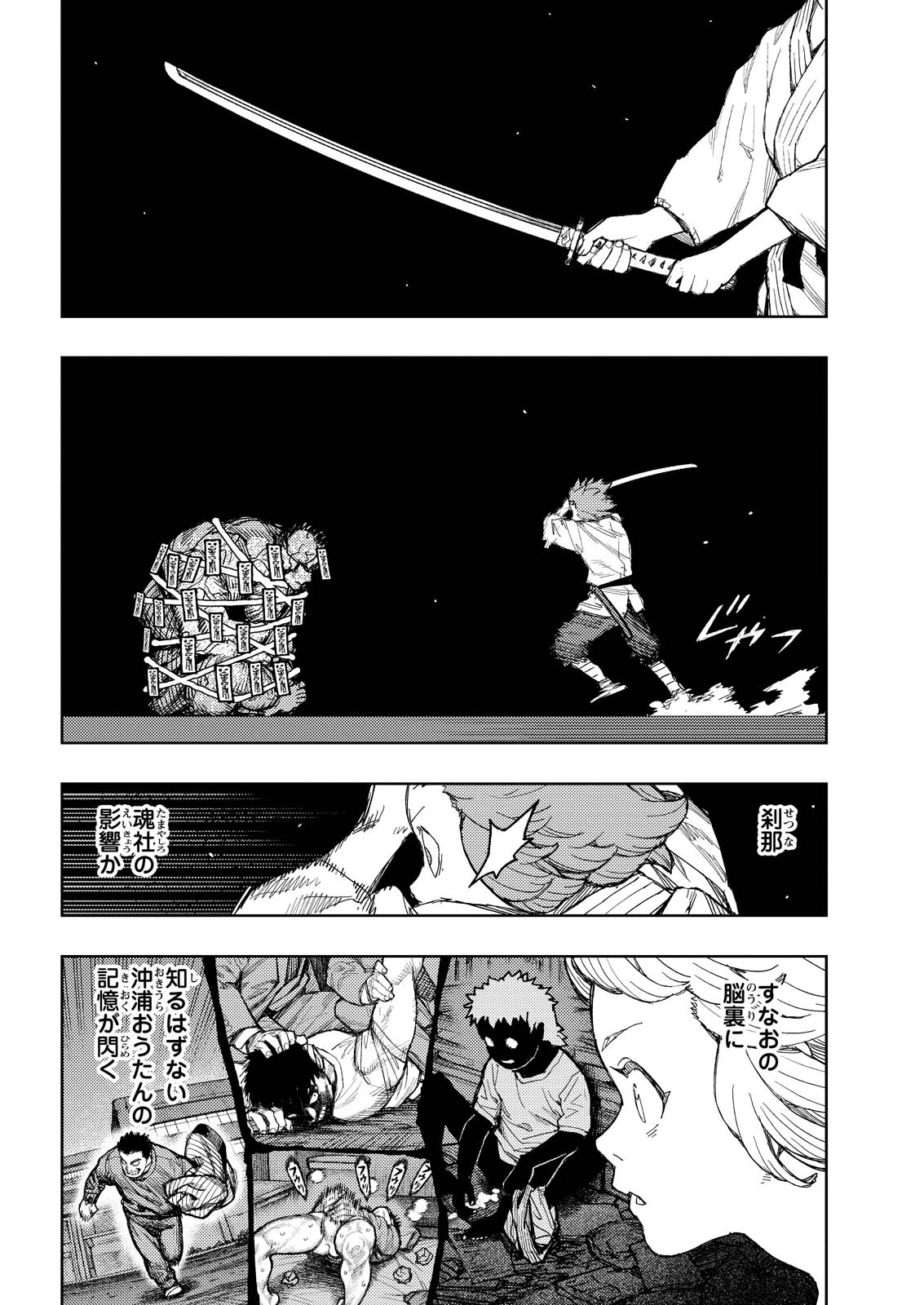 つぐもも 第167話 - 4