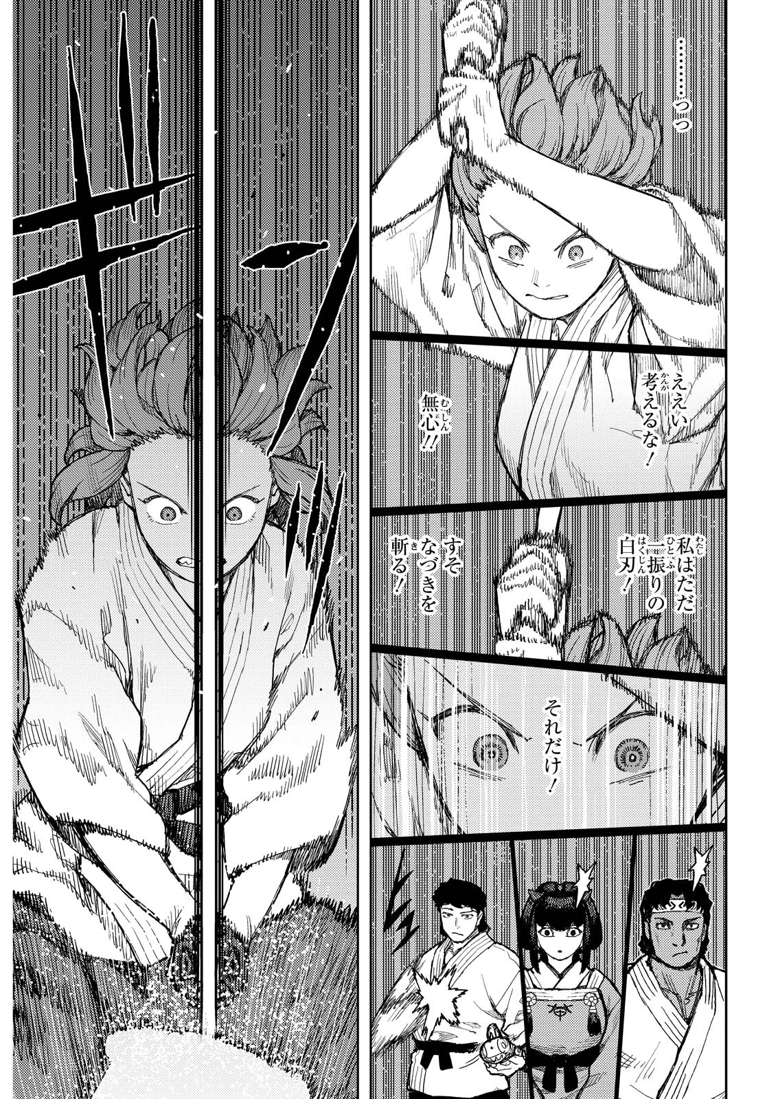 つぐもも 第167話 - 5