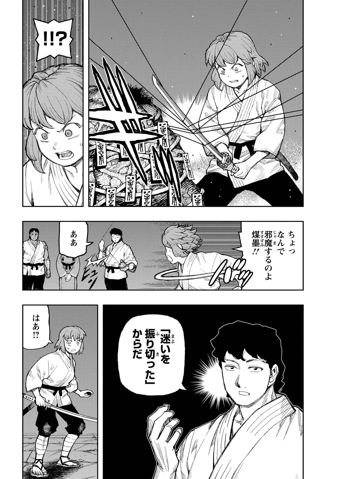 つぐもも 第167話 - 6