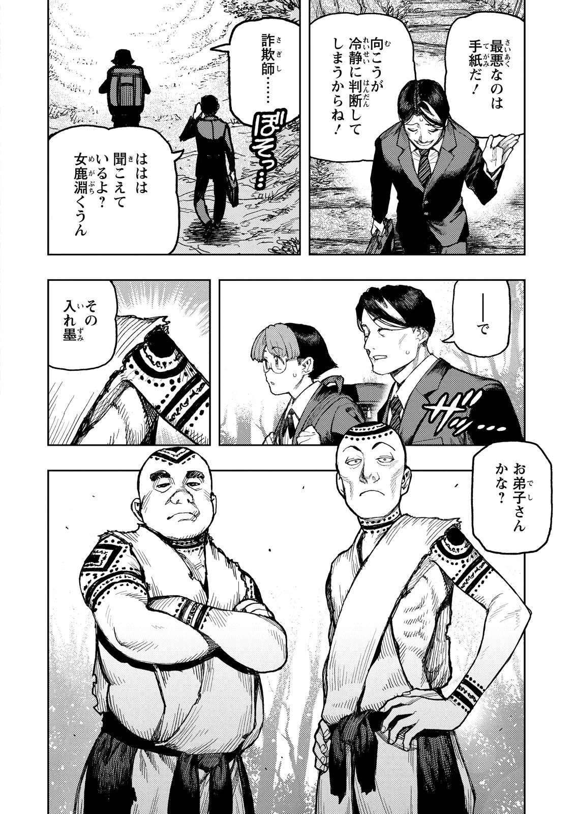 つぐもも 第166話 - 6