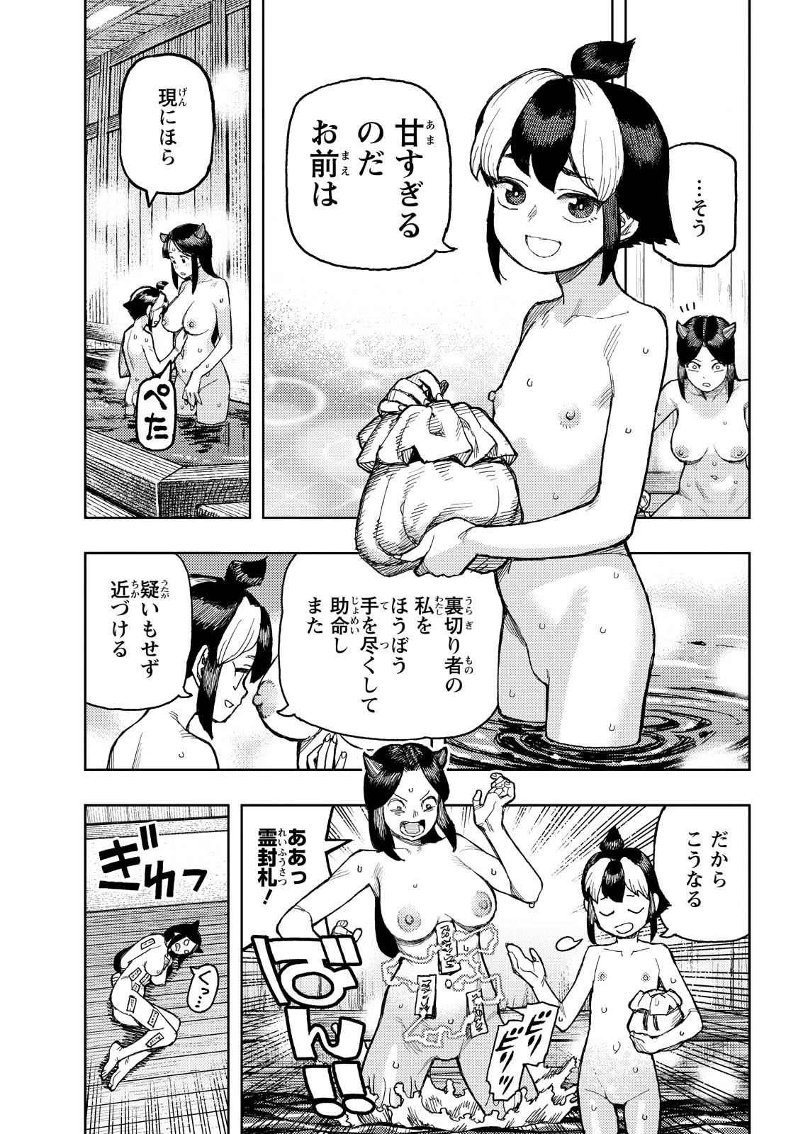 つぐもも 第167話 - 13