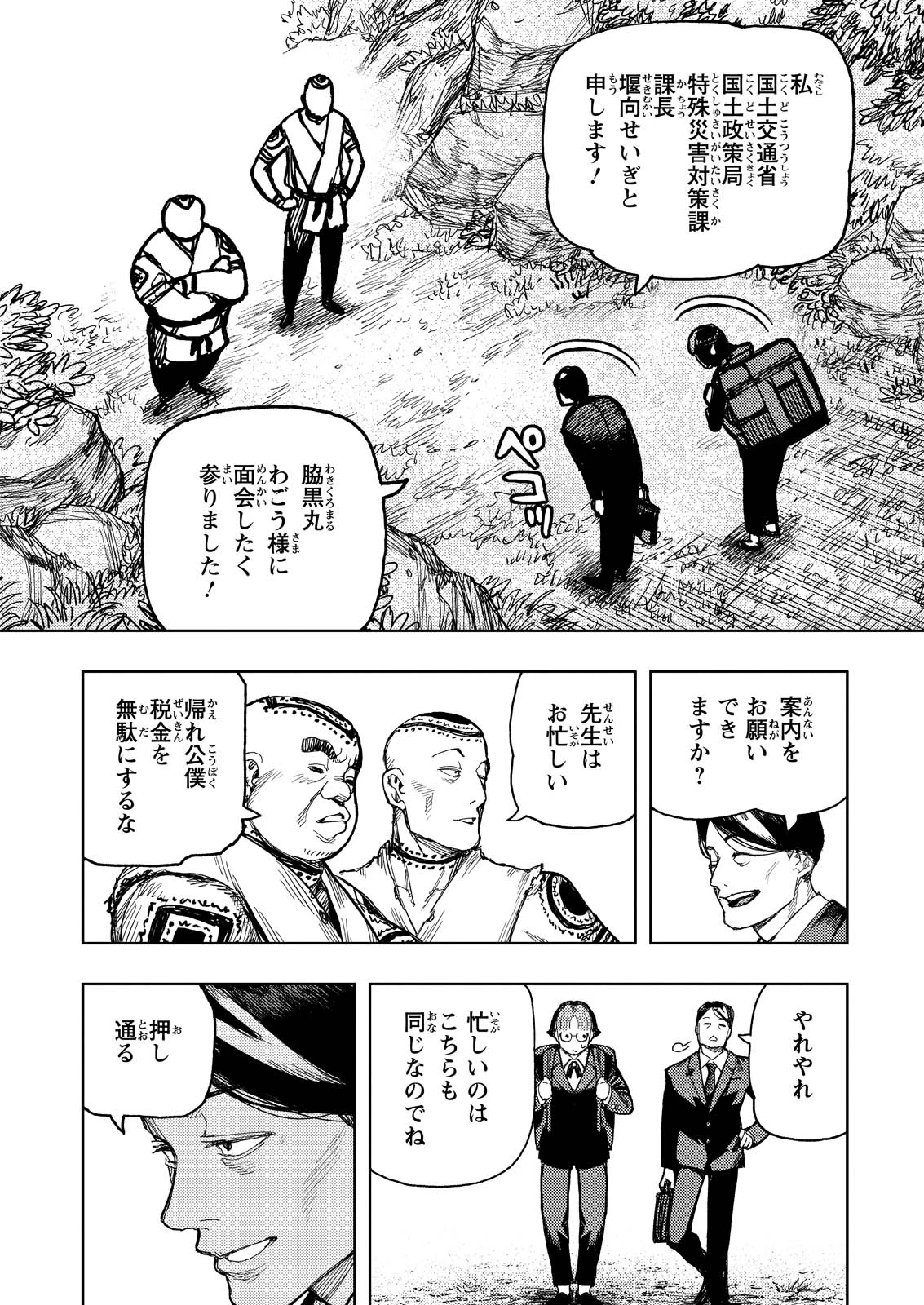 つぐもも 第166話 - 7