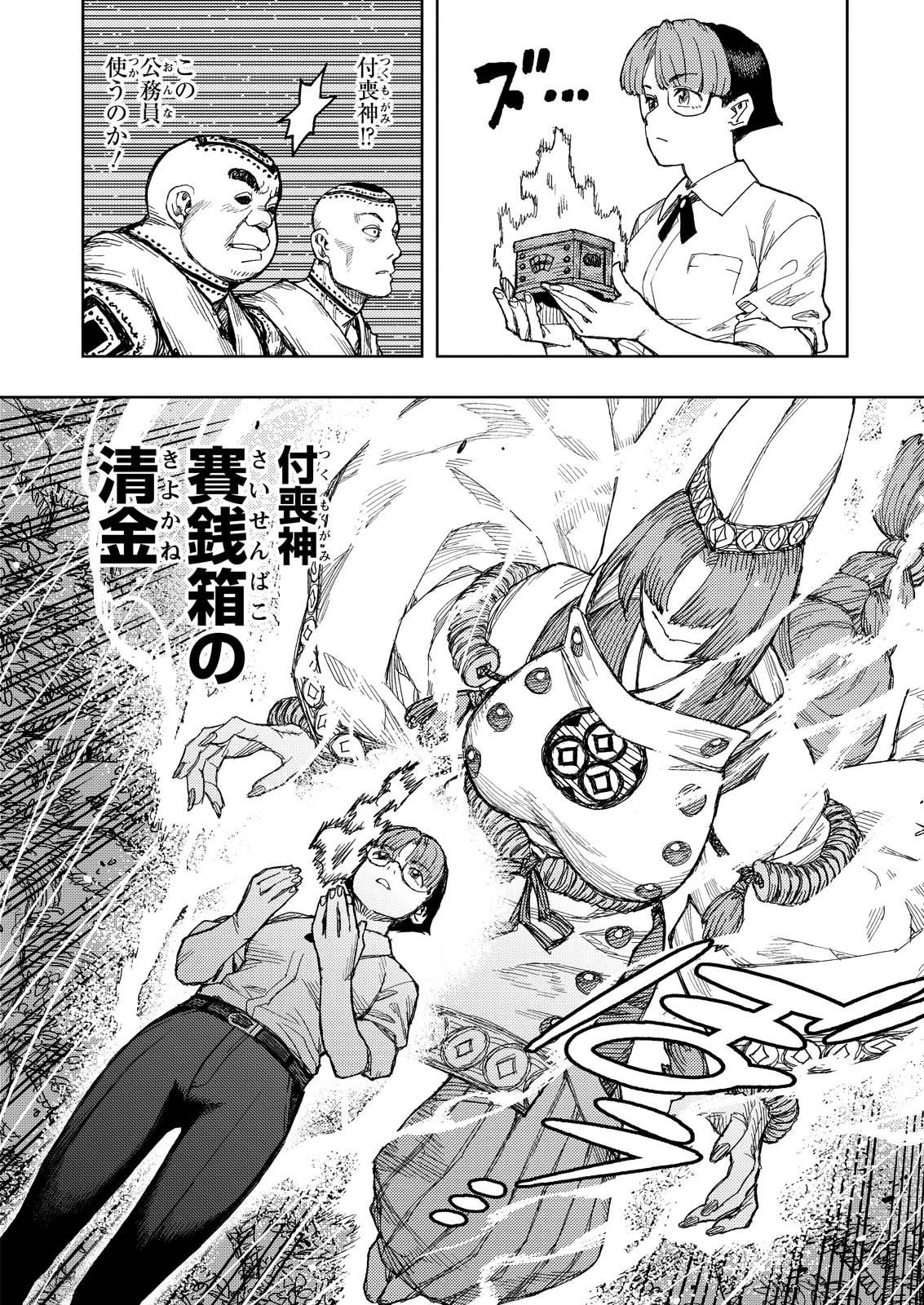 つぐもも 第166話 - 9