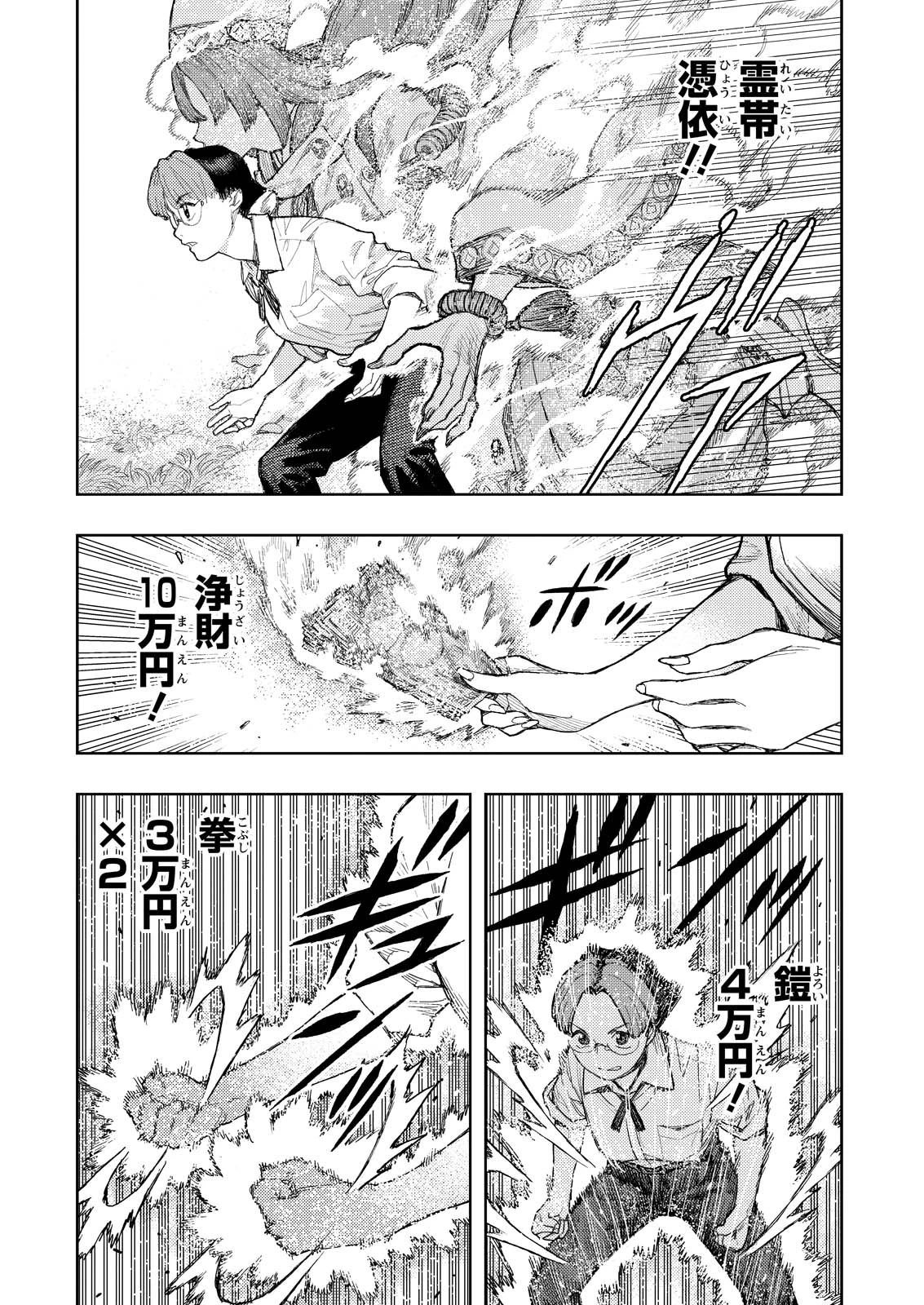 つぐもも 第166話 - 10