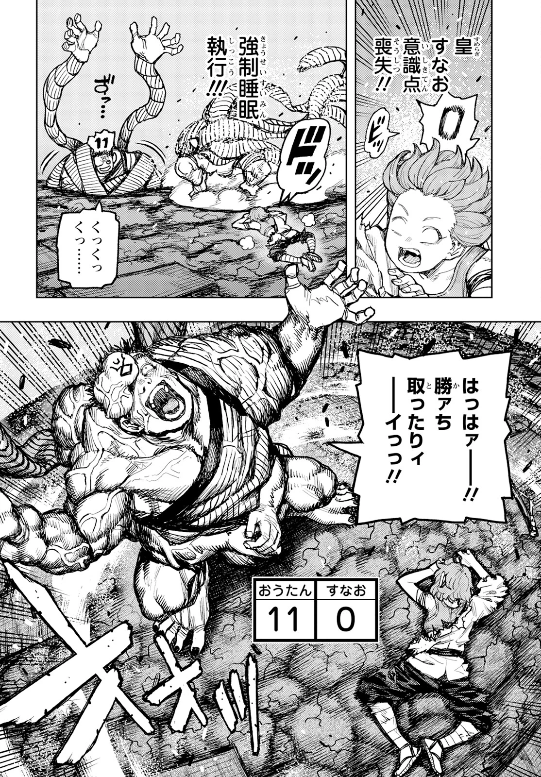 つぐもも 第165話 - 1