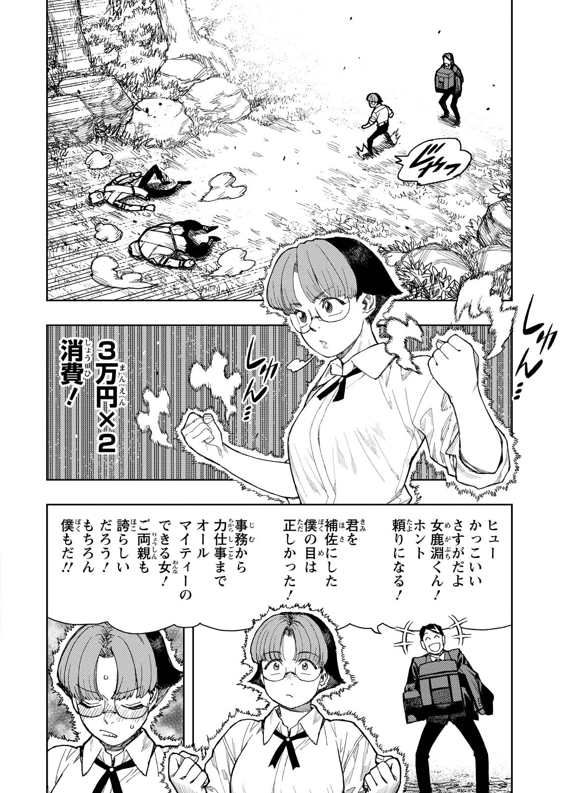 つぐもも 第166話 - 12